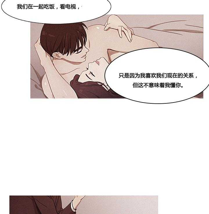 《冷艳之殇》第36话 36_金海韵 第15页