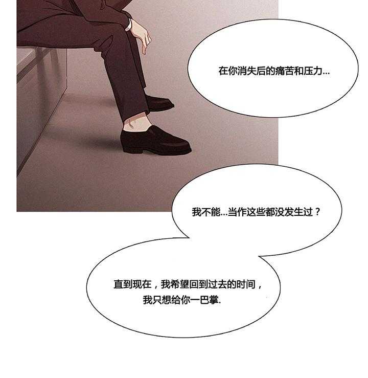 《冷艳之殇》第36话 36_金海韵 第16页