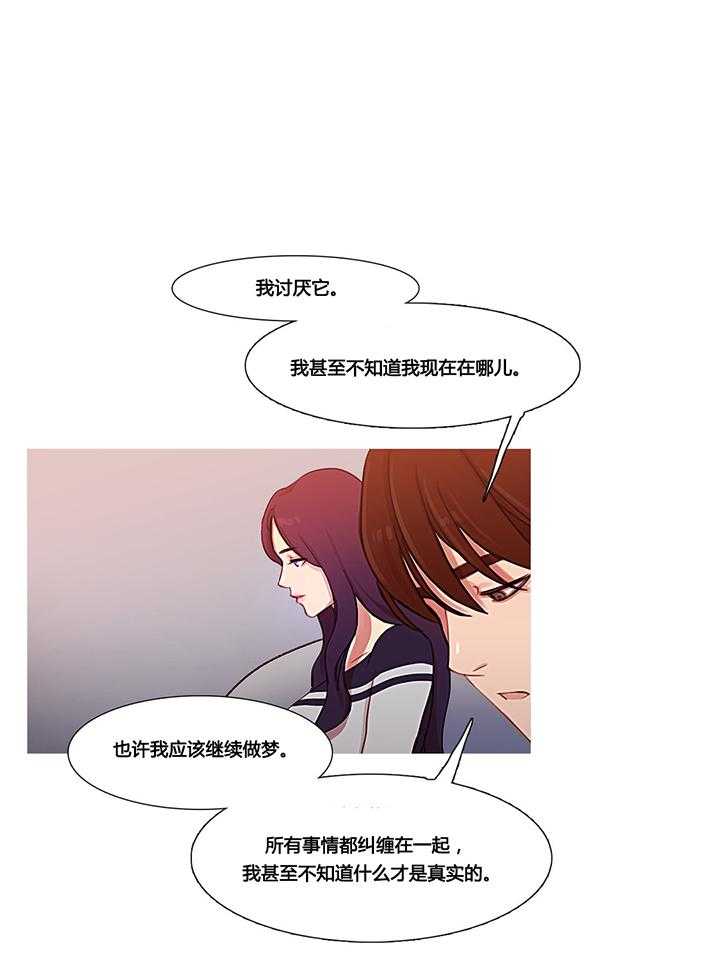 《冷艳之殇》第36话 36_金海韵 第18页
