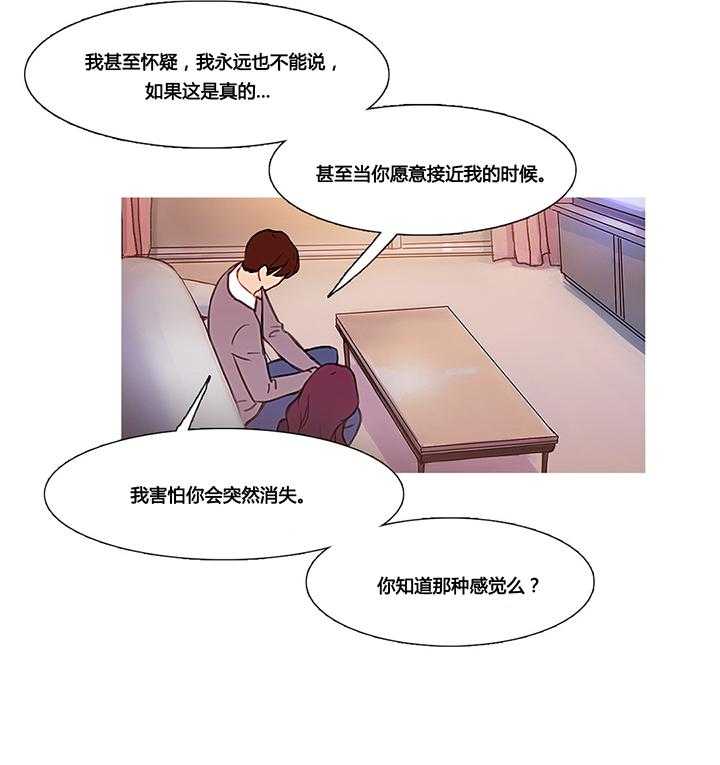 《冷艳之殇》第36话 36_金海韵 第19页
