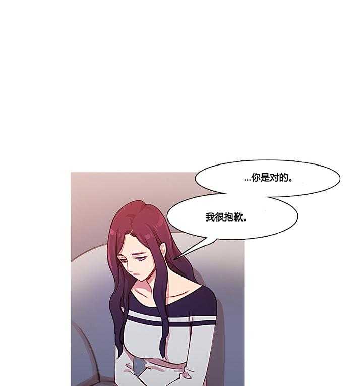 《冷艳之殇》第36话 36_金海韵 第20页
