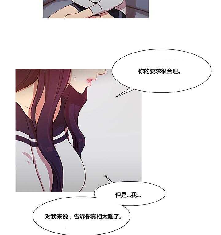 《冷艳之殇》第36话 36_金海韵 第21页