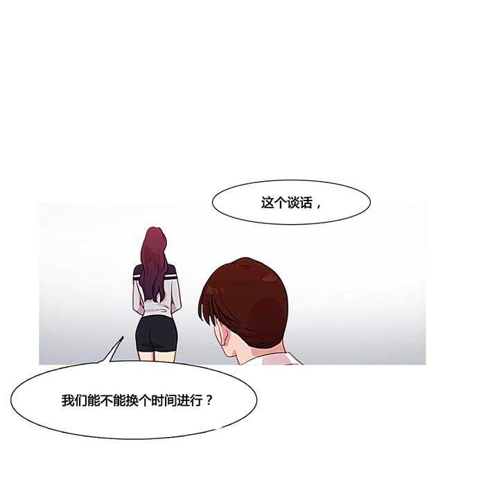 《冷艳之殇》第36话 36_金海韵 第23页