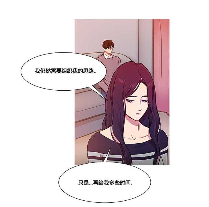 《冷艳之殇》第36话 36_金海韵 第24页