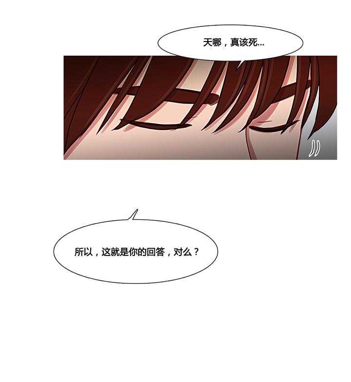 《冷艳之殇》第36话 36_金海韵 第26页