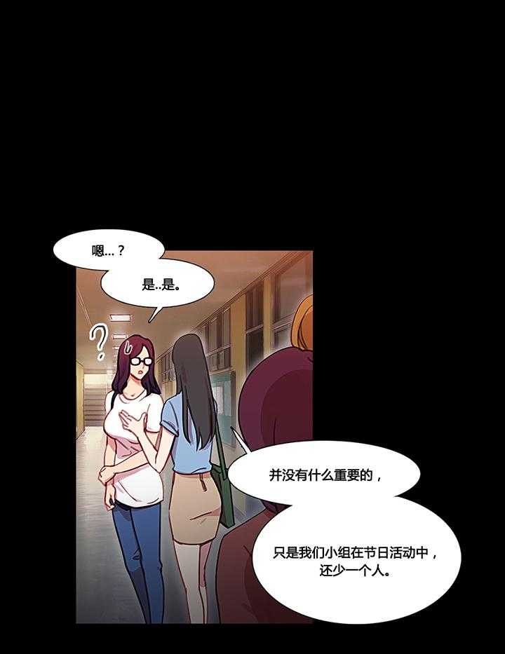 《冷艳之殇》第36话 36_金海韵 第33页