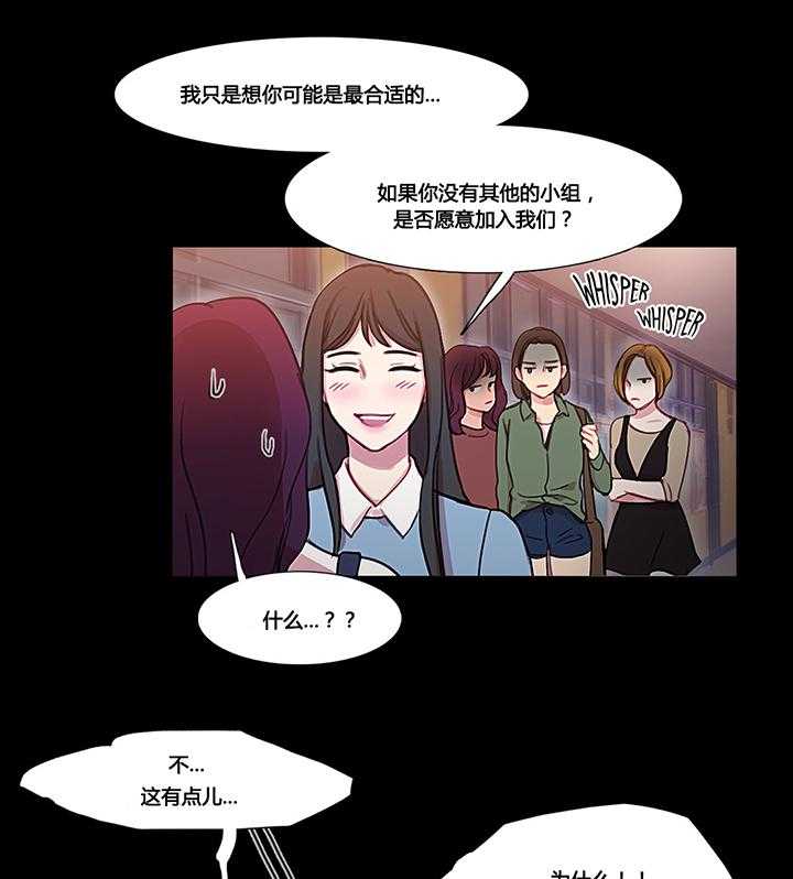 《冷艳之殇》第36话 36_金海韵 第34页
