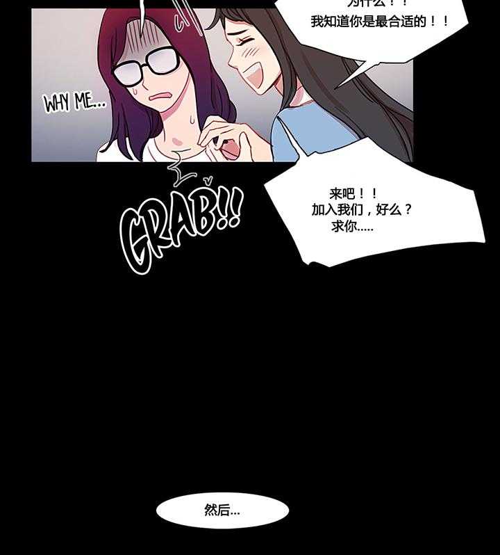 《冷艳之殇》第36话 36_金海韵 第35页