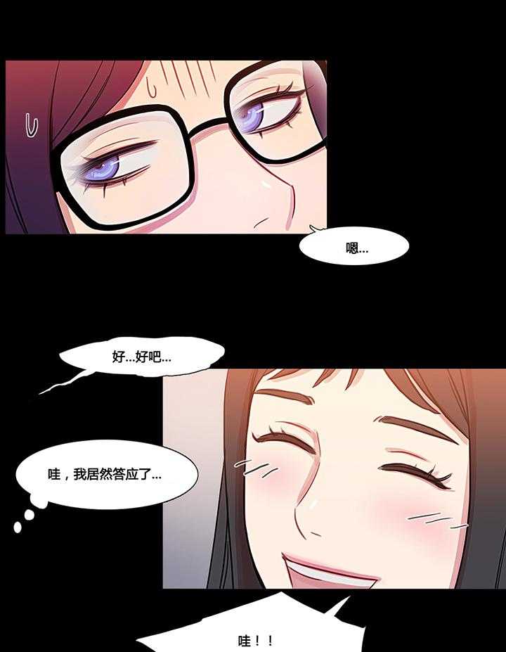 《冷艳之殇》第36话 36_金海韵 第36页