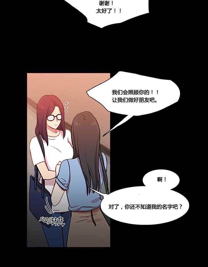 《冷艳之殇》第36话 36_金海韵 第37页