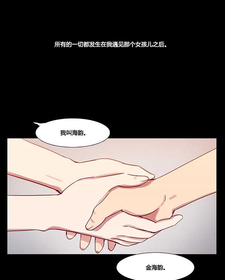 《冷艳之殇》第36话 36_金海韵 第38页