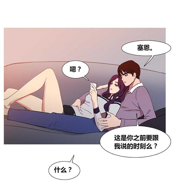 《冷艳之殇》第36话 36_金海韵 第4页