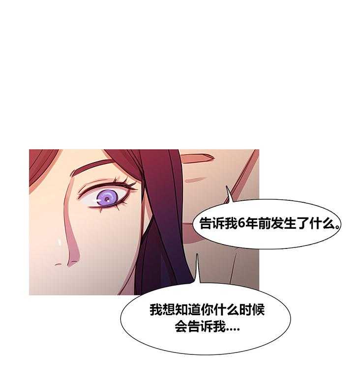 《冷艳之殇》第36话 36_金海韵 第5页