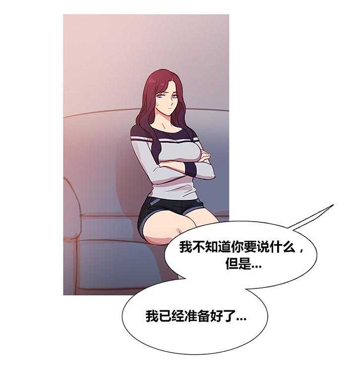 《冷艳之殇》第36话 36_金海韵 第7页