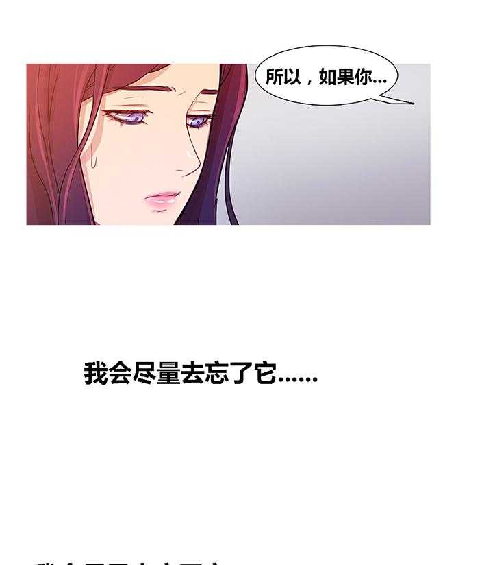 《冷艳之殇》第36话 36_金海韵 第8页