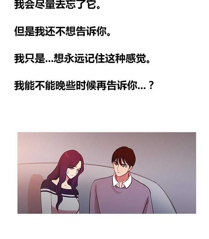 《冷艳之殇》第36话 36_金海韵 第9页