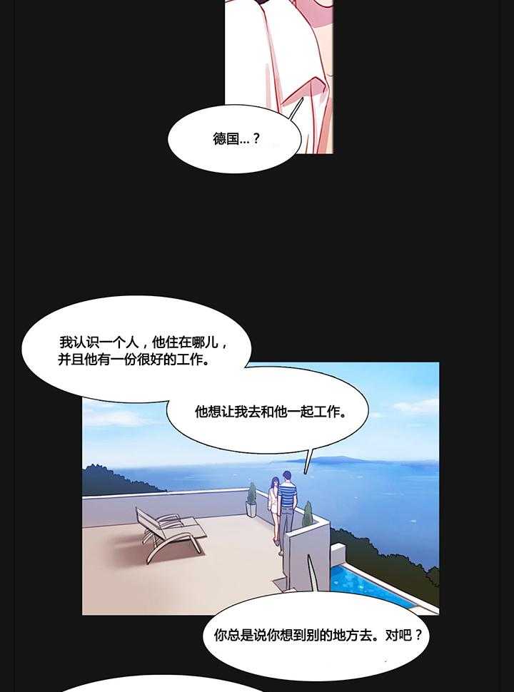 《冷艳之殇》第34话 34_幸福的权利 第11页
