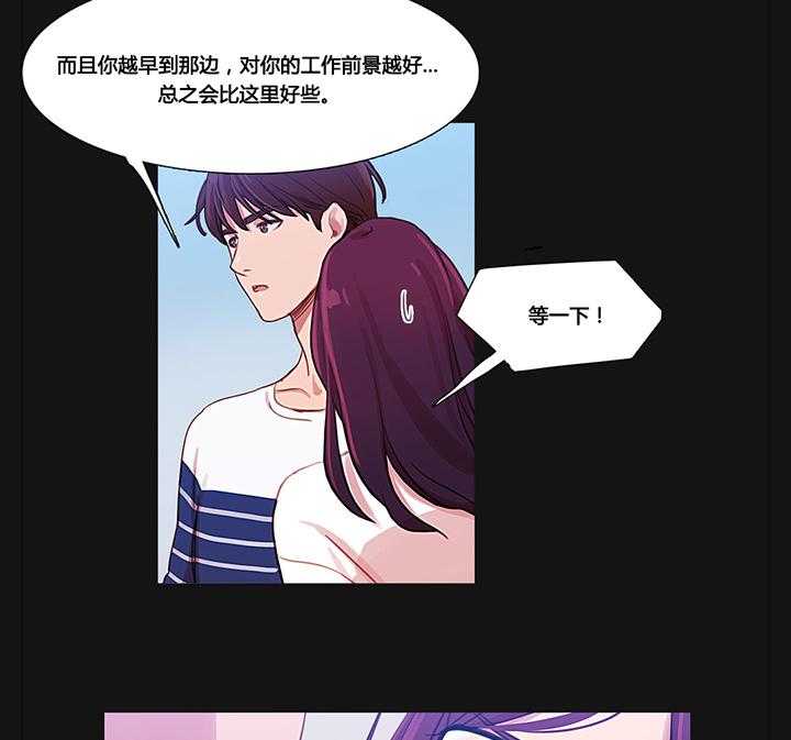 《冷艳之殇》第34话 34_幸福的权利 第12页