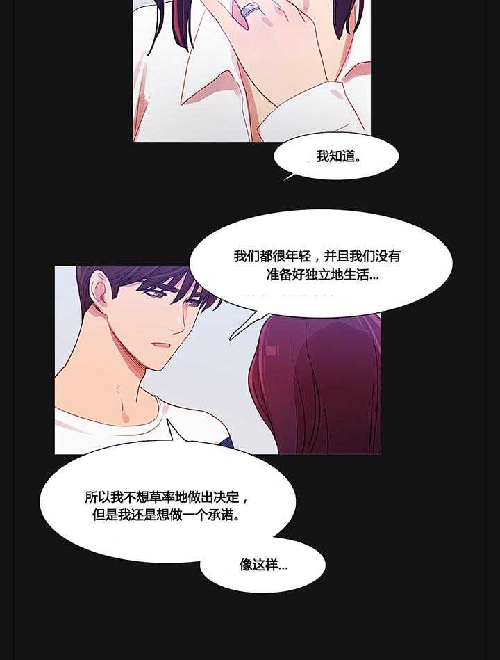 《冷艳之殇》第34话 34_幸福的权利 第18页