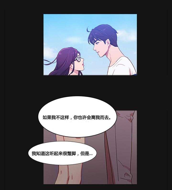 《冷艳之殇》第34话 34_幸福的权利 第19页
