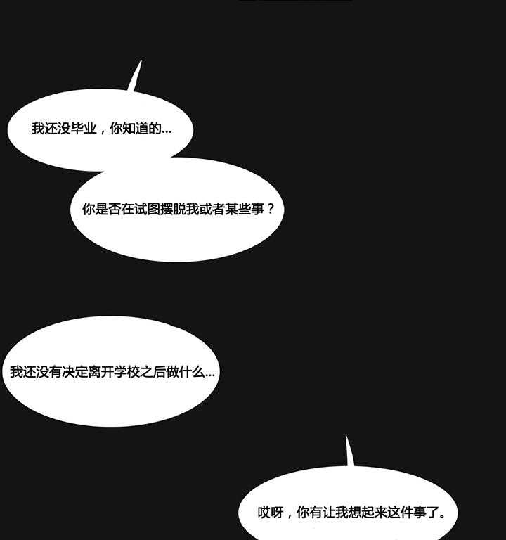 《冷艳之殇》第34话 34_幸福的权利 第2页