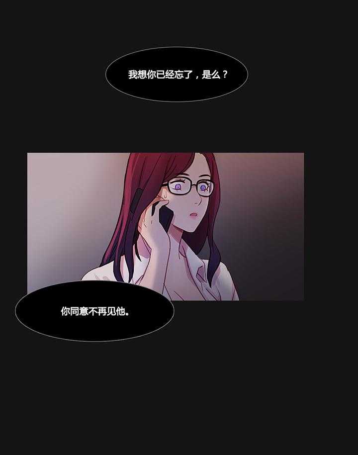 《冷艳之殇》第34话 34_幸福的权利 第31页