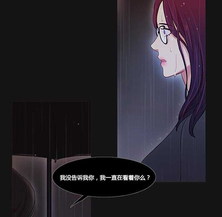 《冷艳之殇》第34话 34_幸福的权利 第34页