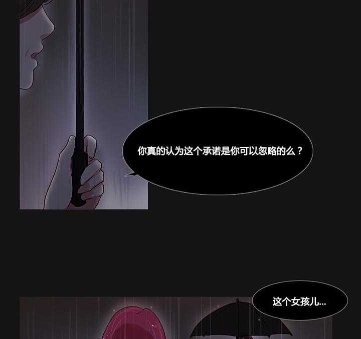 《冷艳之殇》第34话 34_幸福的权利 第35页