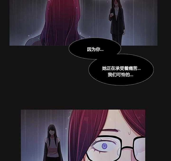 《冷艳之殇》第34话 34_幸福的权利 第36页