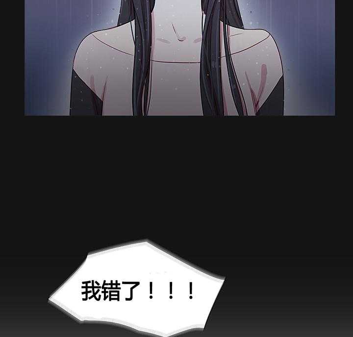 《冷艳之殇》第34话 34_幸福的权利 第39页
