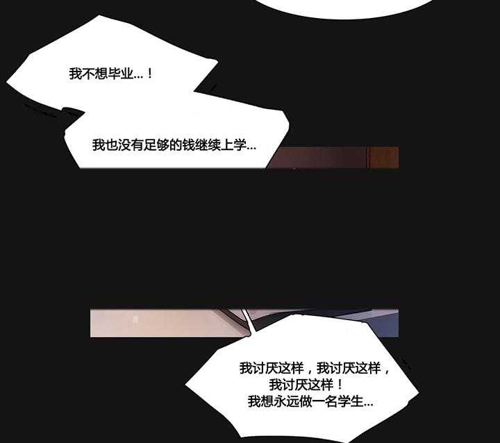《冷艳之殇》第34话 34_幸福的权利 第3页
