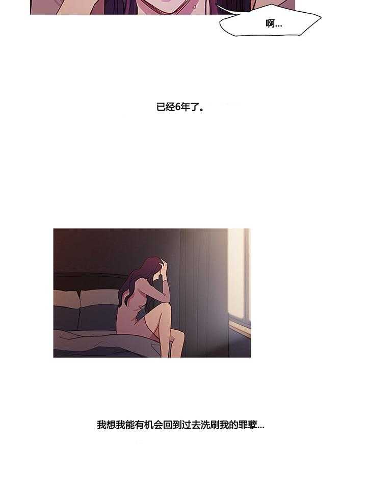 《冷艳之殇》第34话 34_幸福的权利 第42页