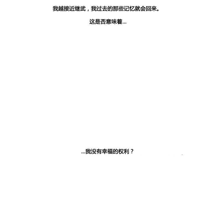 《冷艳之殇》第34话 34_幸福的权利 第45页