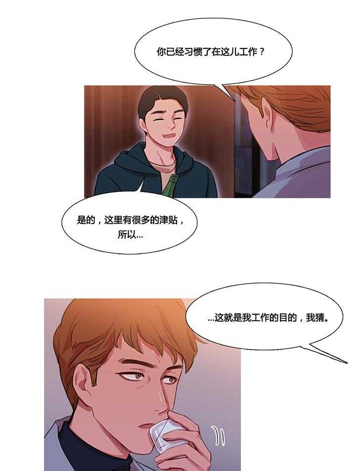《冷艳之殇》第34话 34_幸福的权利 第48页