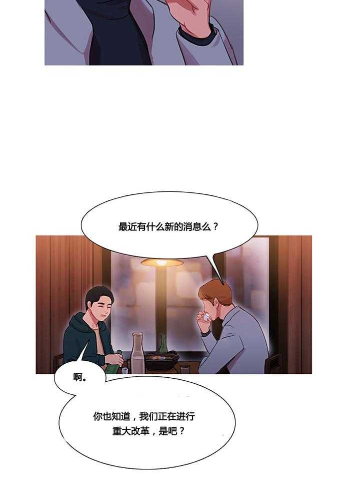 《冷艳之殇》第34话 34_幸福的权利 第49页