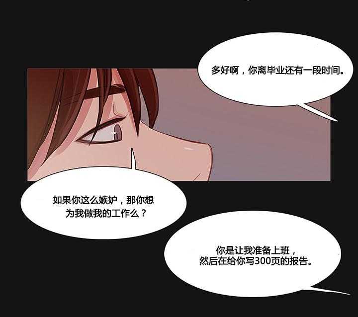 《冷艳之殇》第34话 34_幸福的权利 第4页