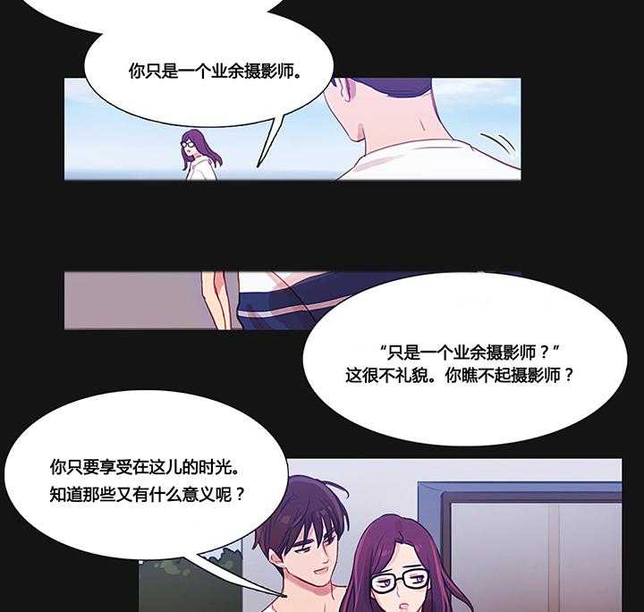 《冷艳之殇》第34话 34_幸福的权利 第8页