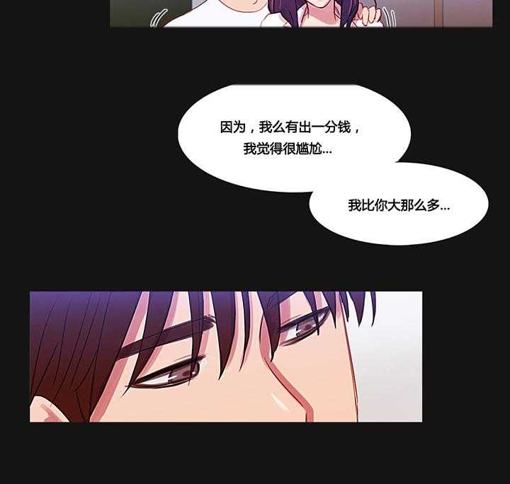 《冷艳之殇》第34话 34_幸福的权利 第9页