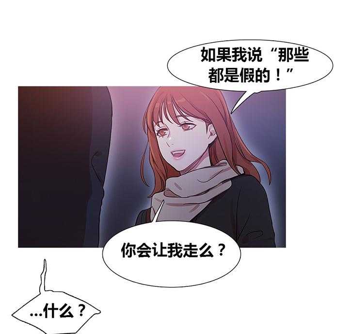 《冷艳之殇》第35话 35_威胁 第10页