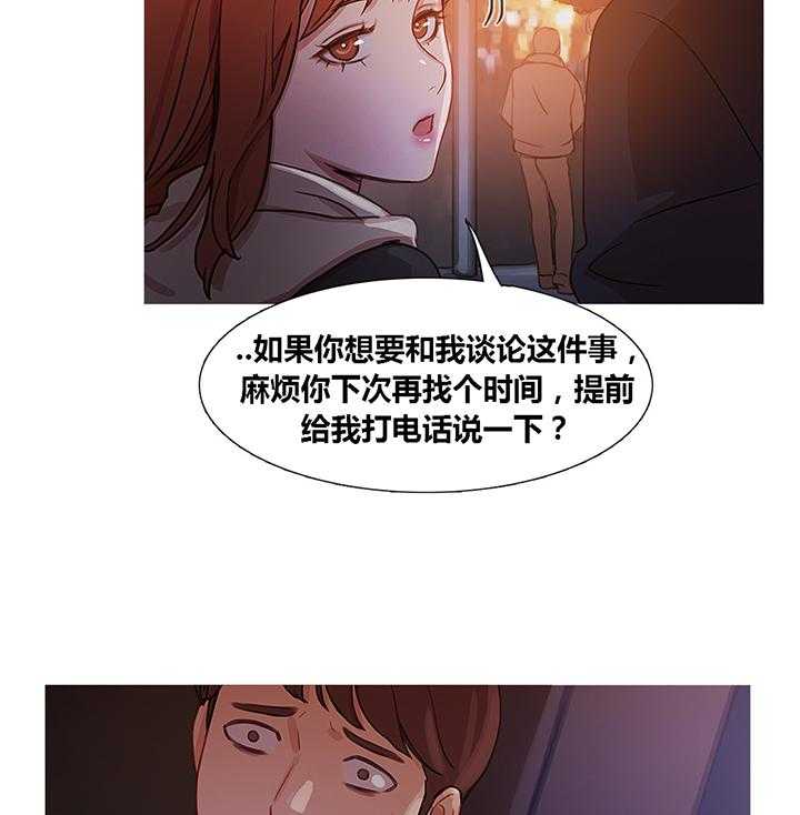 《冷艳之殇》第35话 35_威胁 第13页