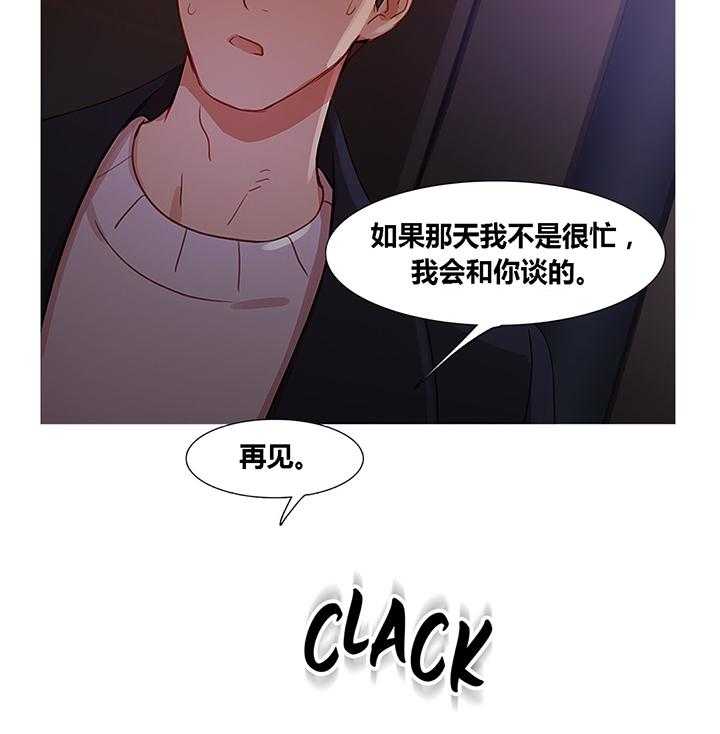 《冷艳之殇》第35话 35_威胁 第14页