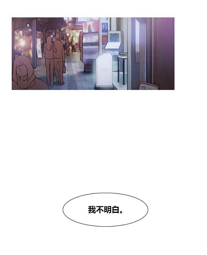 《冷艳之殇》第35话 35_威胁 第1页