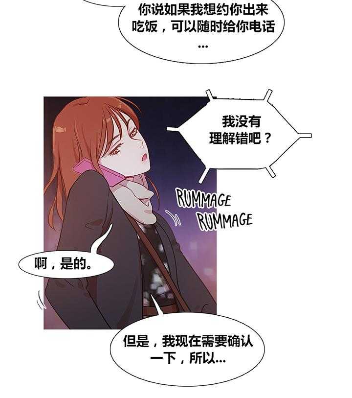 《冷艳之殇》第35话 35_威胁 第22页
