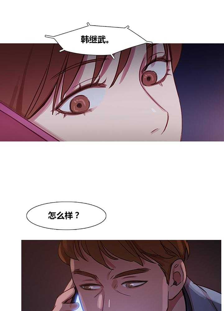 《冷艳之殇》第35话 35_威胁 第23页