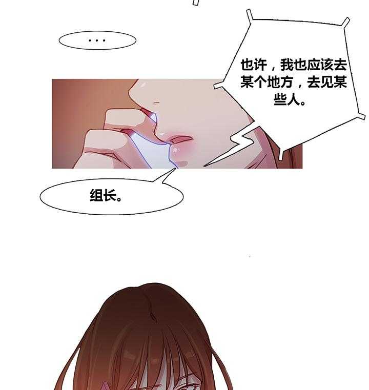 《冷艳之殇》第35话 35_威胁 第25页