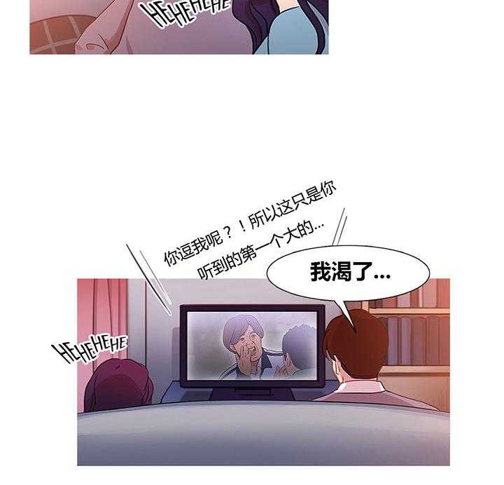 《冷艳之殇》第35话 35_威胁 第28页