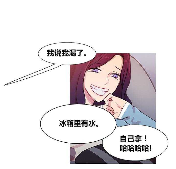 《冷艳之殇》第35话 35_威胁 第29页