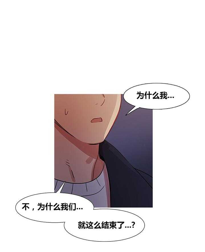 《冷艳之殇》第35话 35_威胁 第2页