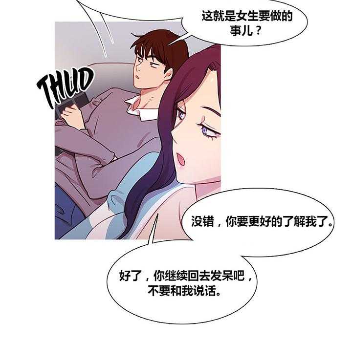 《冷艳之殇》第35话 35_威胁 第37页
