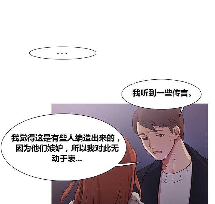 《冷艳之殇》第35话 35_威胁 第4页